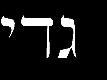 RENACIMIENTO Guedi-, cabrito es el nombre hebreo para Capricornio.