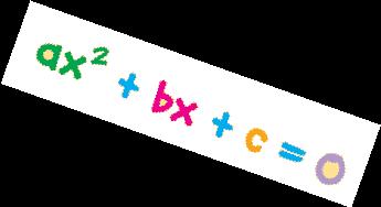 Elementos de una ecuación de primer grado Miembro: en toda ecuación hay dos epresiones separadas por un signo igual.