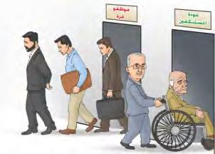 13 Caricatura publicada por Hamás que critica la decisión del Gobierno de la Autoridad Palestina de hacer retornar a sus funcionarios a los ministerios en Gaza (alresalah.