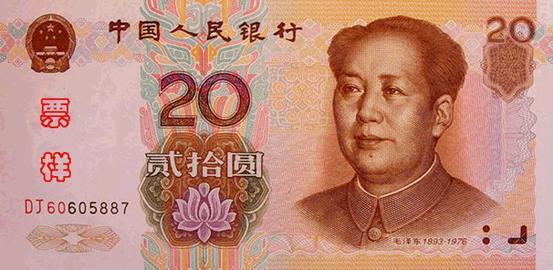 10 YUAN RMB 20 YUAN RMB 50 YUAN RMB 100 YUAN RMB Para mayor información: http://www.bloomberg.