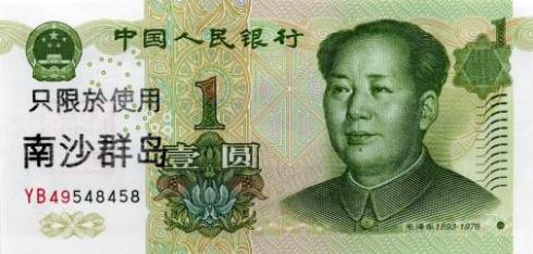 Un yuan se subdivide en 10 jiaos, de los que también hay billetes de 5, 2 y 1. Hay monedas de 1 yuan, 5 jiaos y 1 jiao. El tipo de cambio por 1 dólar USA = 6.20Rmb. Aprox.