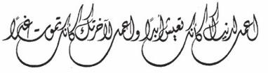 Árabe clásico y árabe dialectal. El estudio de la lengua árabe se centra principalmente en el fosha también denominado árabe clásico o literario.