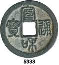 China CHINA 5322 (1101). Hui Tsung. Dinastía Sung del Norte. 1 cash. (Schjöth 607). Anv.: Sheng-sung yüan-pao. AE. MBC+. Est. 14................................... 9, 5323 (1101). Hui Tsung. Dinastía Sung del Norte. 1 cash. (Schjöth 609).
