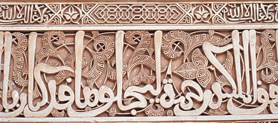 enriquecer los materiales perecederos, tan propios del arte musulmán. Aparece en frisos, zócalos y cenefas.
