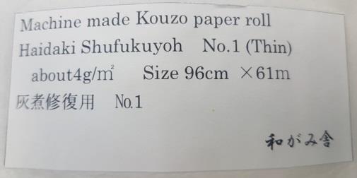 La diferencia entre este tipo de fibra y otros tipos de fibras de kozo no japonesas estriba en que no contienen ni lignina ni hemicelulosas, componentes dañinos del papel que afectan adversamente su