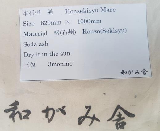 HONSEKISYU MARE tradicional japonés Este es un papel ideal para laminaciones de mapas, manuscritos, impresos y todo tipo de documentos que necesiten su reforzado (no importa el formato) Papel útil