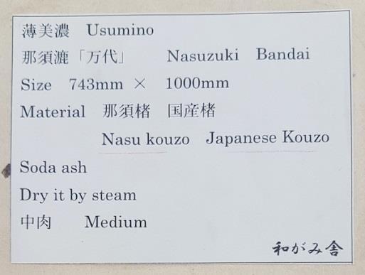 Muy útil para realizar bandas que permitan el estirado por tensión NASUZUKI BANDAI Papel que usa una mezcla de kozo japonés la mejor calidad de fibra de kozo japonés, la denominada nasu kozo.