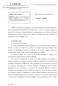 CONEAU. Comisión Nacional de Evaluación y Acreditación Universitaria MINISTERIO DE EDUCACION. Buenos Aires, 20 de julio de 2010. Carrera Nº 3.