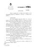 VISTO el Expediente NO 1-47-1881-13-8 del Registro de esta Administración Nacional de Medicamentos, Alimentos y Tecnología Médica;.