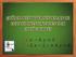 Tema 4: Sistemas de ecuaciones e inecuaciones