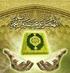LAS FUENTES DEL PENSAMIENTO SHÎ AH: El Sagrado Corán