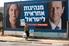 ELECCIONES PARLAMENTARIAS EN ISRAEL. CONSECUENCIAS DE LA POLITICA EXTERIOR
