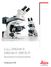 Leica DM4500 P, DM2500 P, DM750 P. Nuevos horizontes en la microscopía de polarización