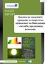 POLICY REPORT. Анализа на локалните програми за енергетска ефикасност во Македонија состојби, предизвици, решенија. Analytica Thinking Laboratory