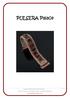 PULSERA Palace. Copyright Beads Perles Boutique E-book inscrito en el Registro de la Propiedad Intelectual