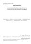 Propuesta Sobre Disposiciones Fundamentales. Municipio y Contraloria del Estado. CUESTIONES LOCALES Nº 2 (2002) ISSN: DOCUMENTOS